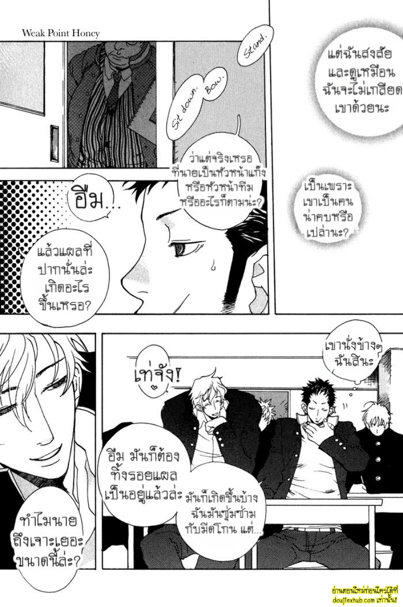 เรื่องราวทั้ง 7 ของเหล่าหนุ่มๆ 07-7